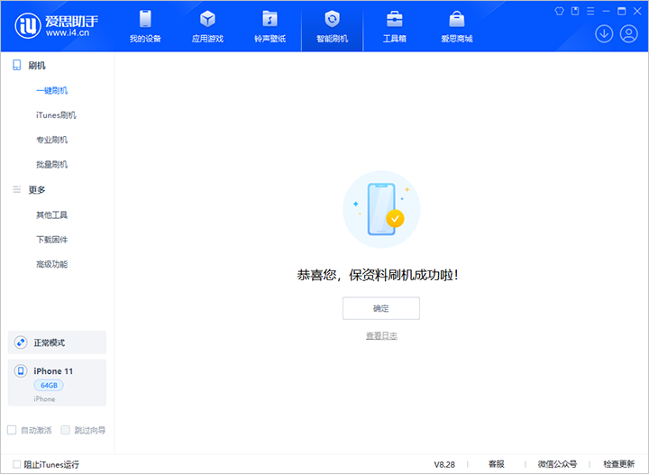华池苹果手机维修分享iOS 17.7 RC版升级_iOS 17.7 RC版一键刷机教程 