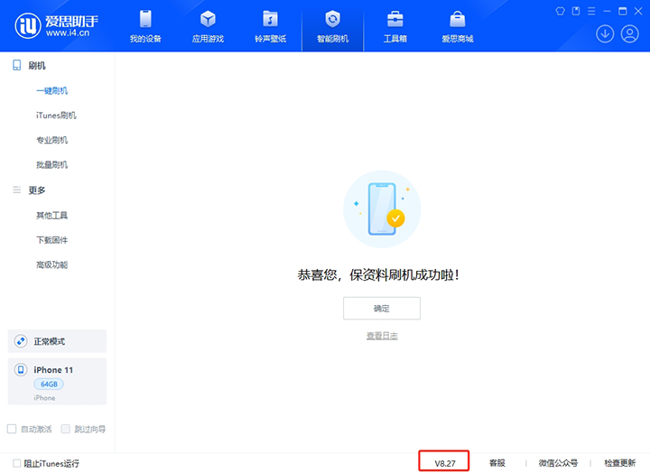 华池苹果手机维修分享iOS 17.6正式版评测_iOS 17.6正式版一键刷机教程 