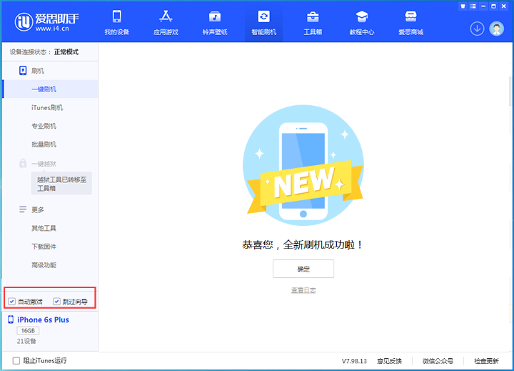 华池苹果手机维修分享iOS 15.7.8 正式版升级_iOS 15.7.8 正式版一键刷机教程 