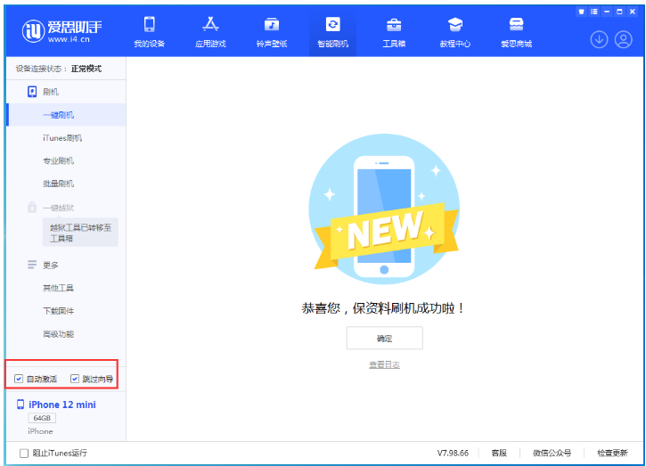 华池苹果手机维修分享iOS 16.6 RC版升级_iOS 16.6 RC版一键刷机教程 