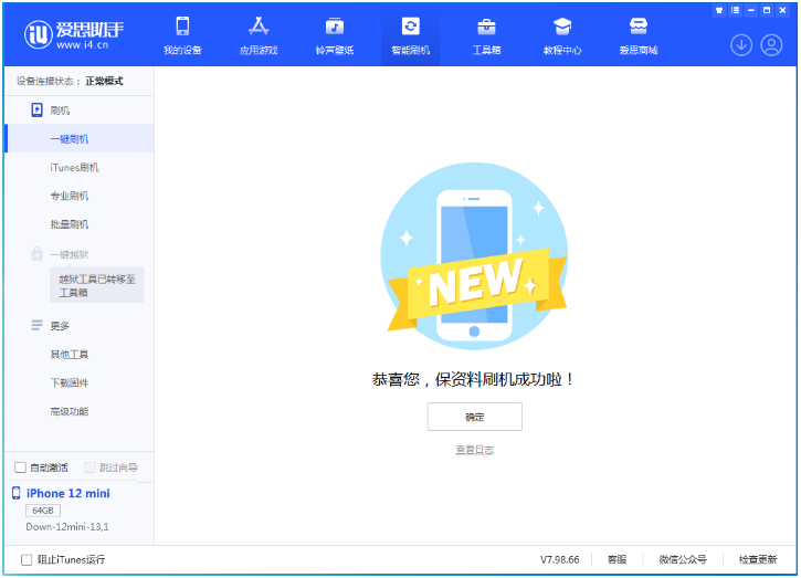 华池苹果手机维修分享iOS 17测试版升级_iOS 17测试版一键刷机教程 