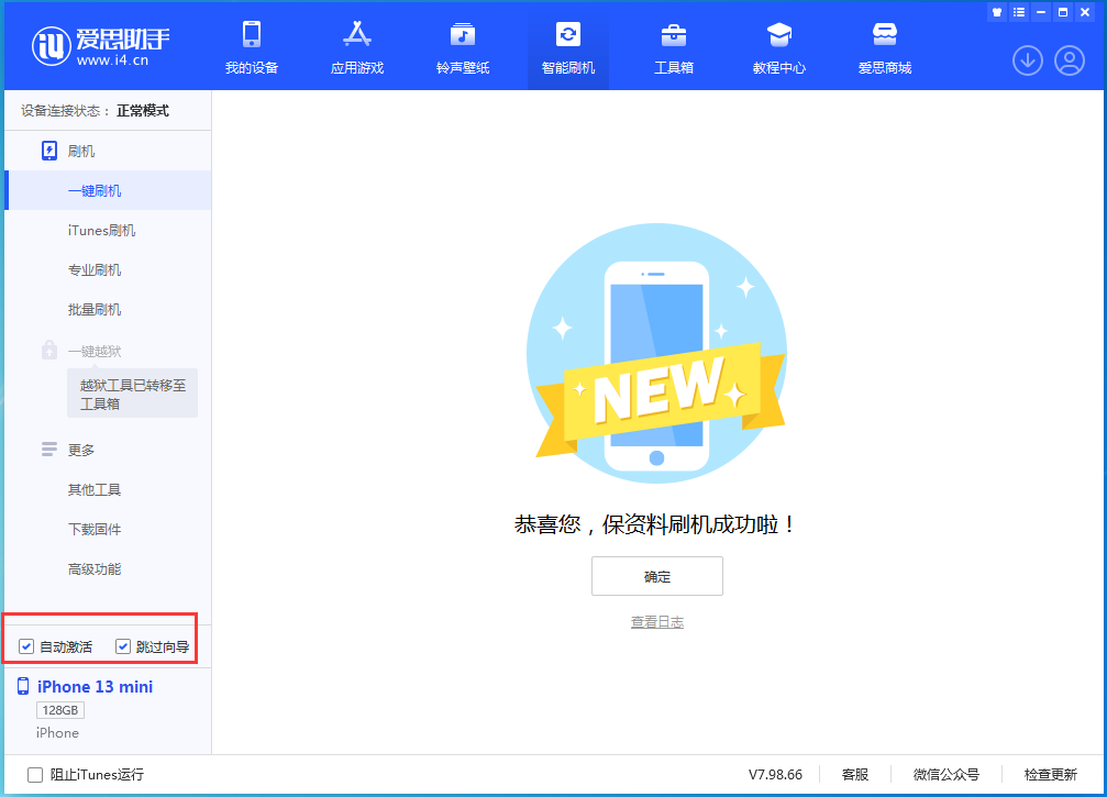 华池苹果手机维修分享iOS 16.0.3 正式版升级_iOS 16.0.3 正式版一键刷机教程 