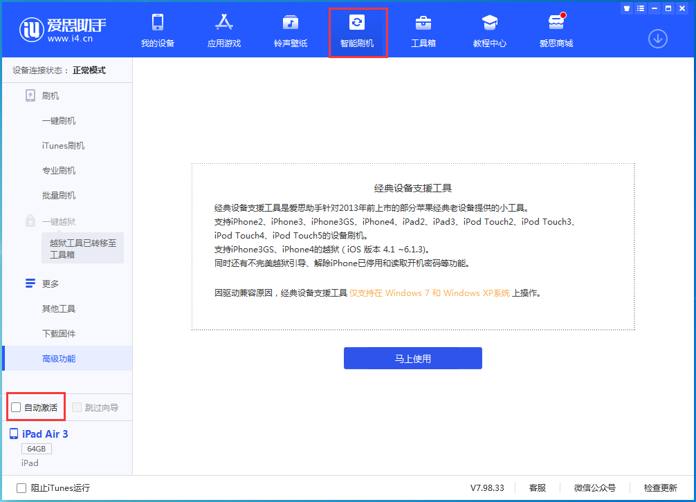 华池苹果手机维修分享iOS 15.1 正式版升级_iOS 15.1 正式版一键刷机教程 
