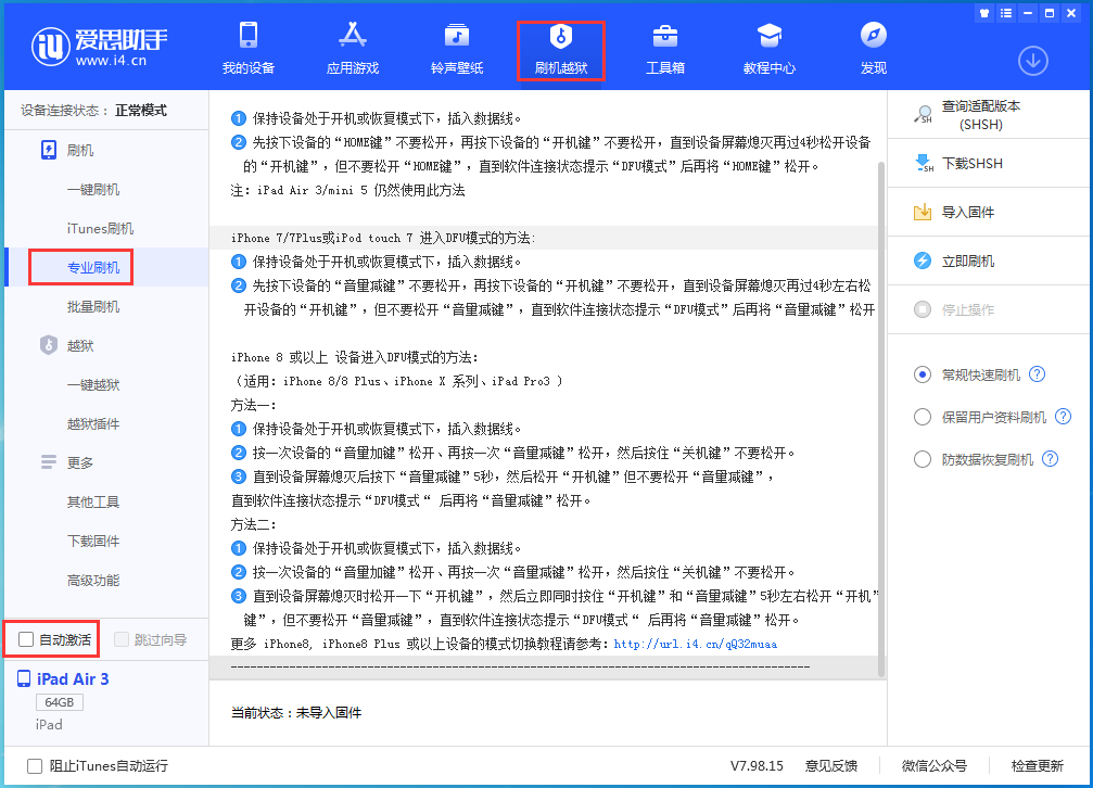 华池苹果手机维修分享iOS 14.5 测试版_iOS 14.5 测试版一键刷机教程 