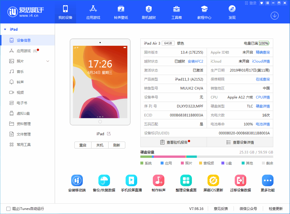 华池苹果手机维修分享iOS 14 测试版_iOS 14 测试版一键刷机教程 